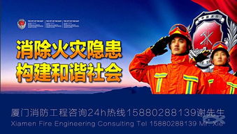 厦门消防设计与手续代办服务全解析 合规合作与免费咨询指南