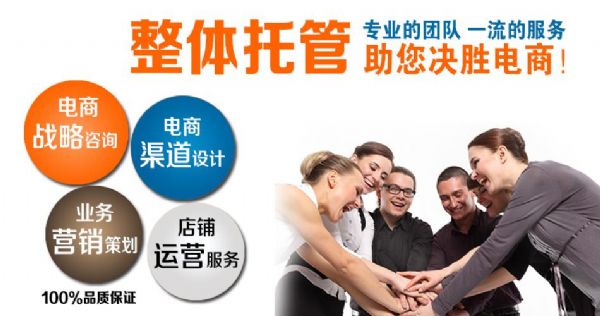 长沙电商运营新选择 首商网咨询策划服务深度解析